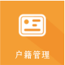 区级试点领域标准目录