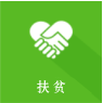 区级试点领域标准目录
